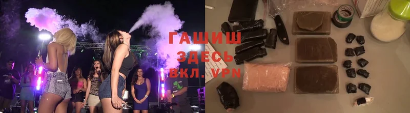 купить   Будённовск  ГАШИШ VHQ 